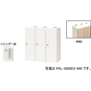 パーソナルロッカー 3人用(ポッケPKL型) ナイキ