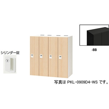 パーソナルロッカー 4人用(ポッケPKL型) ナイキ