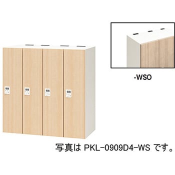 パーソナルロッカー 4人用(ポッケPKL型) ナイキ