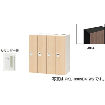 パーソナルロッカー 4人用(ポッケPKL型) ナイキ