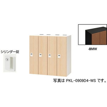 パーソナルロッカー 4人用(ポッケPKL型) ナイキ