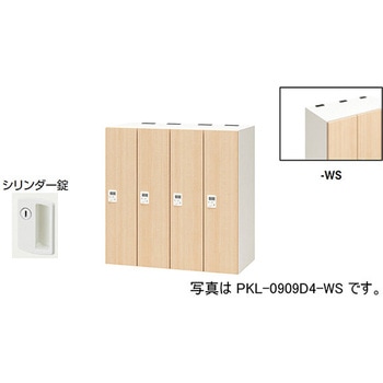 パーソナルロッカー 4人用(ポッケPKL型) ナイキ