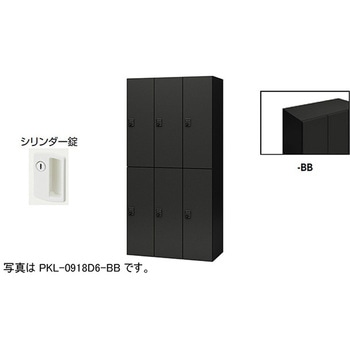 パーソナルロッカー 6人用(ポッケPKL型) ナイキ