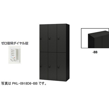 パーソナルロッカー 6人用(ポッケPKL型) ナイキ