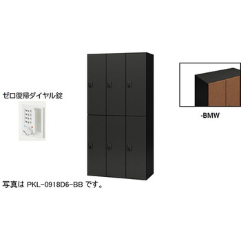 パーソナルロッカー 6人用(ポッケPKL型) ナイキ