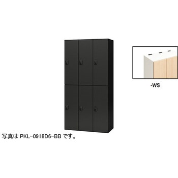パーソナルロッカー 6人用(ポッケPKL型) ナイキ