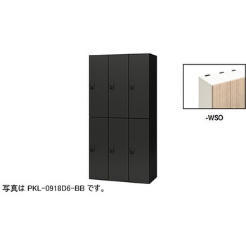 パーソナルロッカー 6人用(ポッケPKL型) ナイキ
