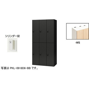 パーソナルロッカー 6人用(ポッケPKL型) ナイキ