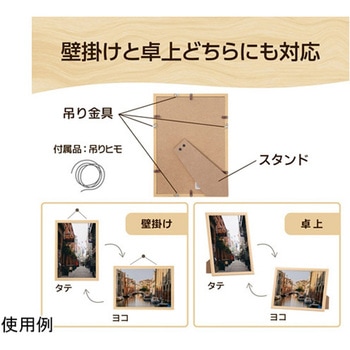 木製額 FWPXPシリーズ ハクバ写真産業
