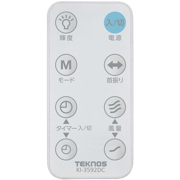 35cm DCリビングフルリモコンハイポジ扇風機 TEKNOS