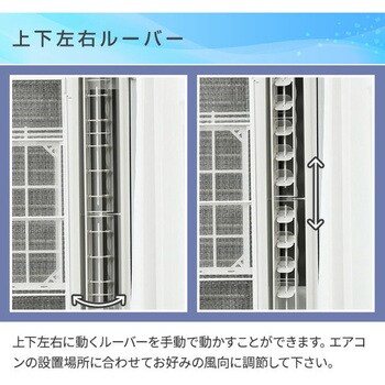 CW-1624R(WS) ウインドエアコン 窓用 冷房専用タイプ (4-7畳) リモコン 