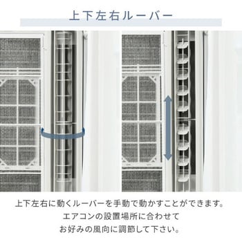 CW-1824R(W) ウインドエアコン 窓用 リララ ReLaLa 冷房専用タイプ ...