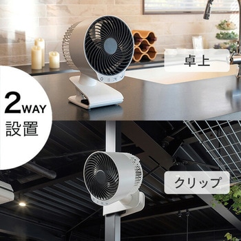 サーキュレーター クリップ式  扇風機 DCモーター TOPLAND