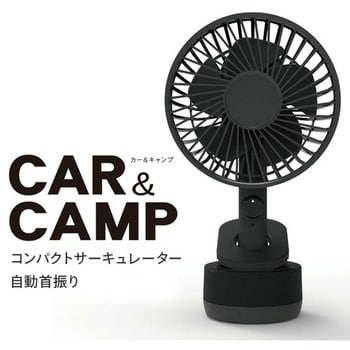 SF-DFK39BK サーキュレーター コンパクト 車用 DCアダプター 2電源対応(車載、USB) TOPLAND 風量3段階(弱・中・強) -  【通販モノタロウ】