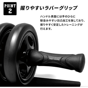 WBF229 腹筋ローラー アブホイール 膝マット付き アルインコ