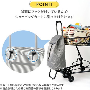 ショッピングカート Marie(マリー) 保温 保冷 31L レップ