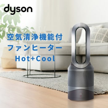 HP 00 IS N Dyson Pure Hot + Cool 空気清浄ファンヒーター 送風機能付き 1台 ダイソン 【通販モノタロウ】