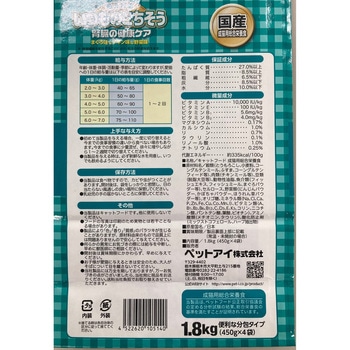 いつものごちそう 腎臓の健康ケア 国産 ペットアイ