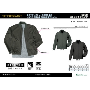 ストレッチブルゾン 6860 FORECAST