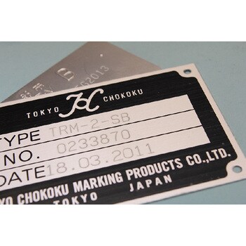 電動型刻印機MarkinBOX 1010 東京彫刻工業 ねじ供給機/トレー 【通販