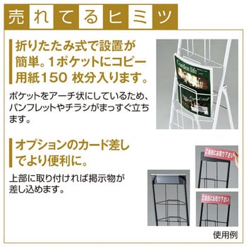 スマートカタログスタンドA4 2列7段 ストア・エキスプレス フロア用