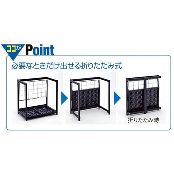 折りたたみ式傘立て ストア・エキスプレス
