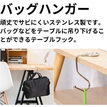 バッグハンガー ZATTA
