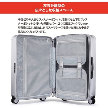 SOGLIO(ソーリオ) スーツケース 71cm 無料預入/83L/5cm拡張/TSAロック/スーツケースカバー/ネームタグ/メタリックシルバー SWISS MILITARY