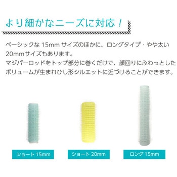 マジパーロッド ロング アイビル