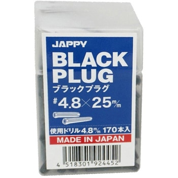 ブラックプラグ JAPPY