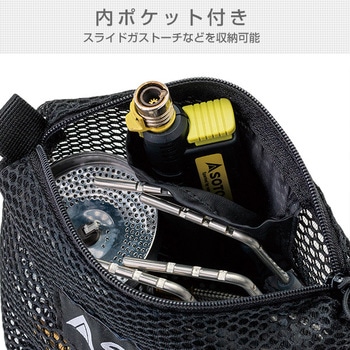 SOTO FUSION メッシュ ポーチ 新富士バーナー
