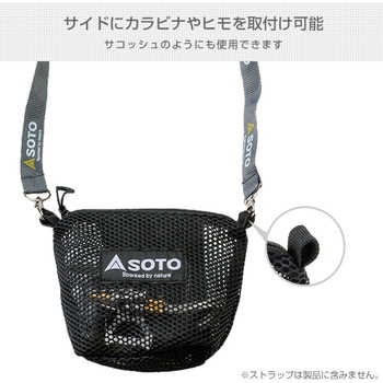 SOTO FUSION メッシュ ポーチ 新富士バーナー