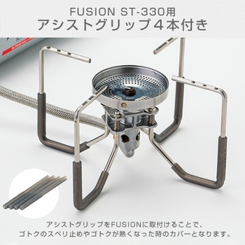SOTO FUSION メッシュ ポーチ 新富士バーナー