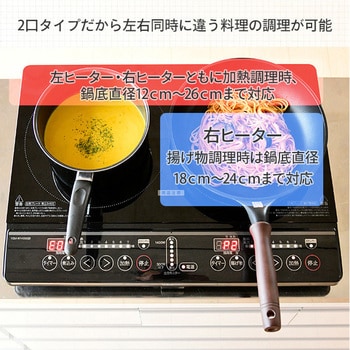 山善 IH調理器 コンロ YEM-W1456 2022年 美品 k0320 - 調理機器