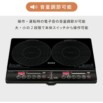 2口 IHクッキングヒーター YAMAZEN(山善)