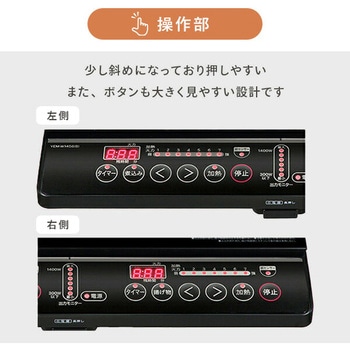 2口 IHクッキングヒーター YAMAZEN(山善)