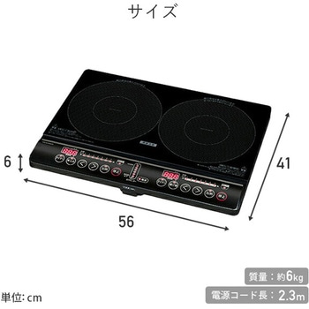 2口 IHクッキングヒーター YAMAZEN(山善)