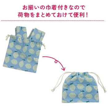 キッズエプロン 三角巾・巾着付き レップ