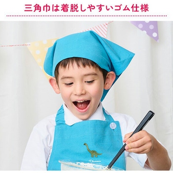 キッズエプロン 三角巾・巾着付き レップ