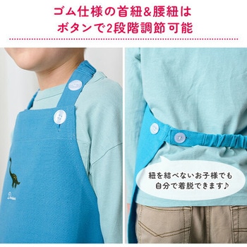 キッズエプロン 三角巾・巾着付き レップ