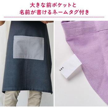 キッズエプロン 三角巾・巾着付き レップ