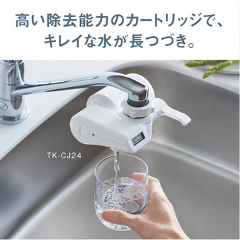 TK-CJ24-W 蛇口直結型浄水器 1個 パナソニック(Panasonic) 【通販モノタロウ】