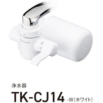 TK-CJ14-W 蛇口直結型浄水器 1個 パナソニック(Panasonic) 【通販