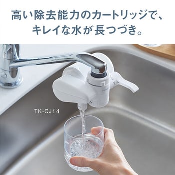 TK-CJ14-W 蛇口直結型浄水器 1個 パナソニック(Panasonic) 【通販モノタロウ】