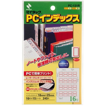 マイタックPCラベル ニチバン