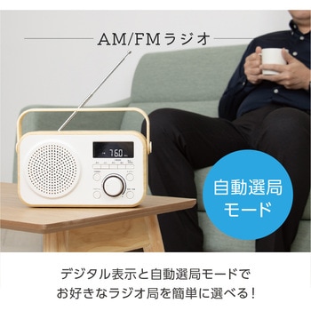 ラジオ付手元スピーカー 木聲(きこえ) ゼピール