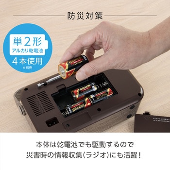 ラジオ付手元スピーカー 木聲(きこえ) ゼピール