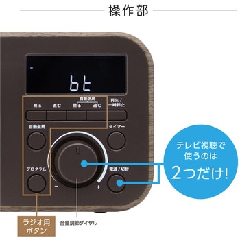 ラジオ付手元スピーカー 木聲(きこえ) ゼピール