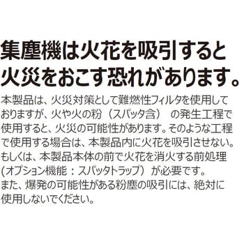 移動式 小型集塵機/ヒュームコレクター PT-700 50Hz ダスト払落し機構付 日本ドナルドソン 集塵機本体 【通販モノタロウ】