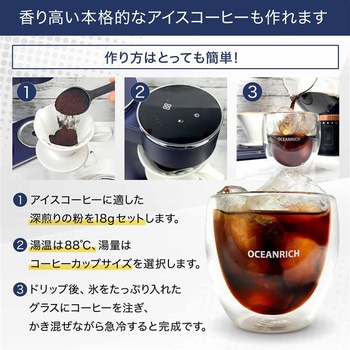 自動ドリップ・コーヒーメーカー CM1 oceanrich